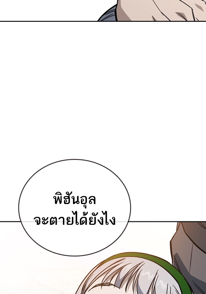study group à¸•à¸­à¸™à¸—à¸µà¹ˆ 197 (146)
