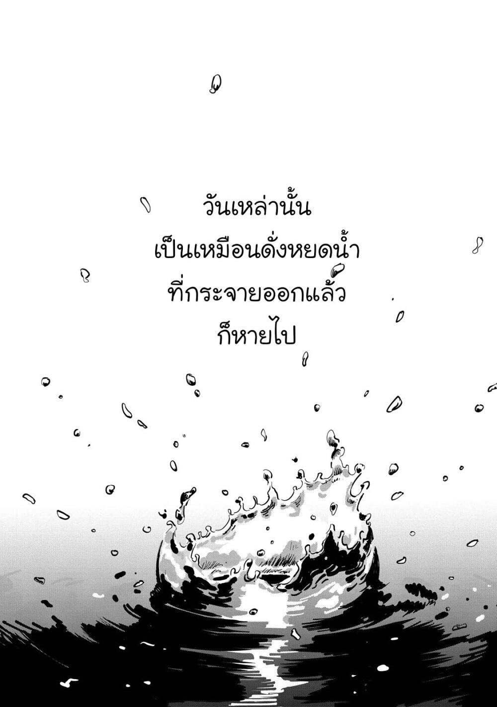 Kijin Gentoushou 10 (9)