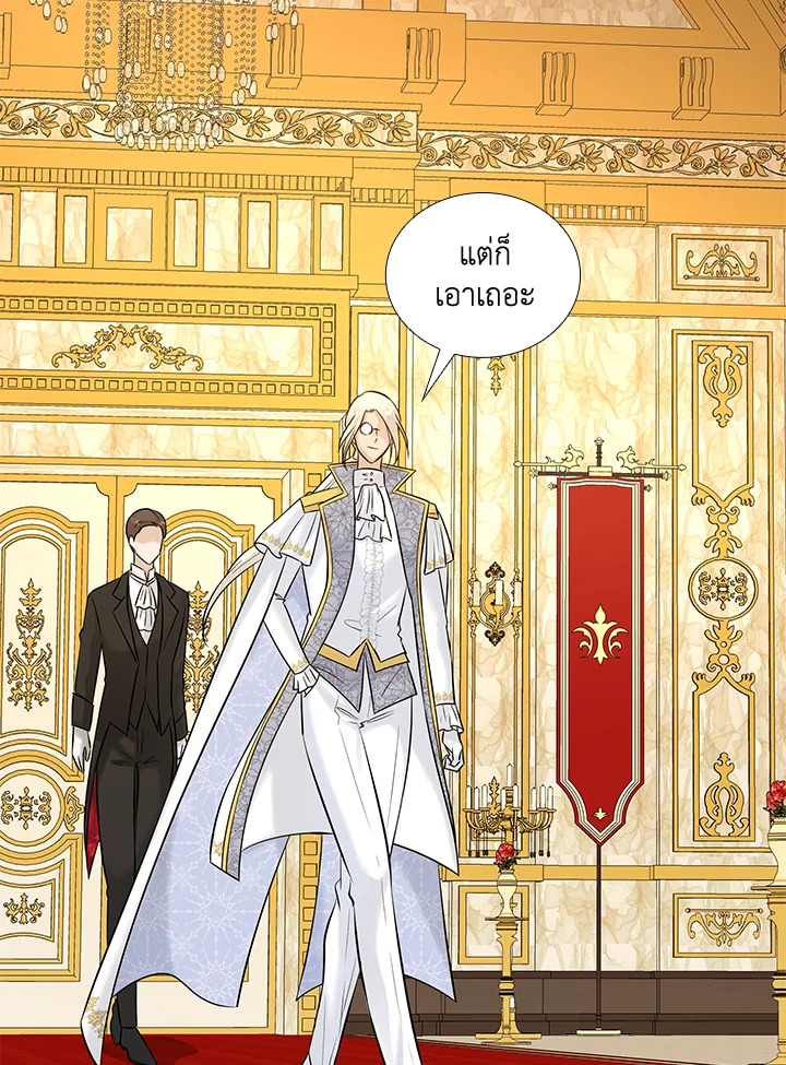 Marriage and Sword 21 096