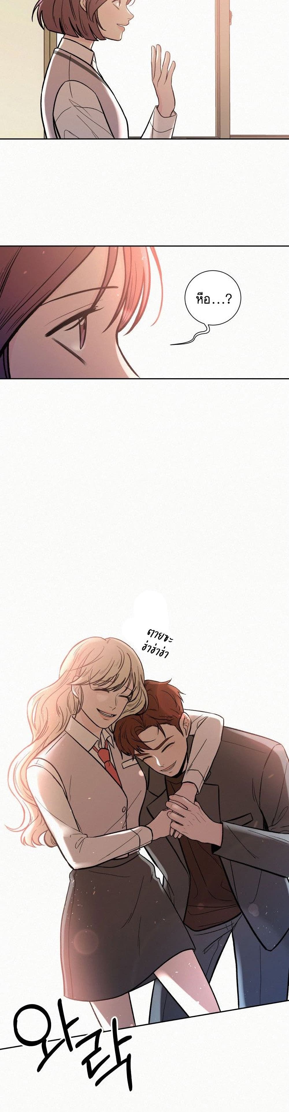 Operation True Love เธ•เธญเธเธ—เธตเน 3 (24)
