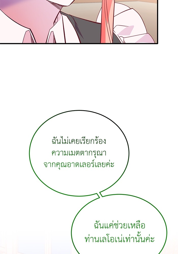 Crowning My Feral Prince 42 (78)