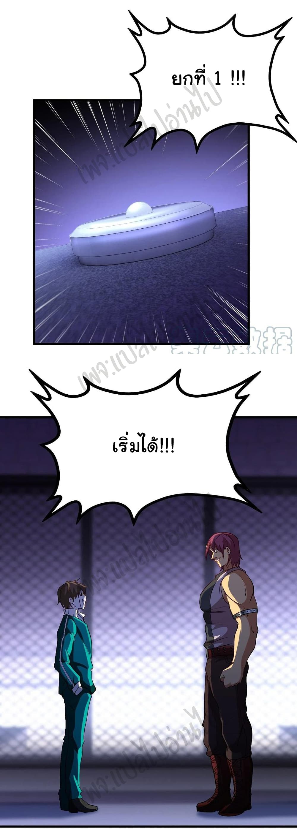 I am Han Sanqian ตอนที่ 62 (21)