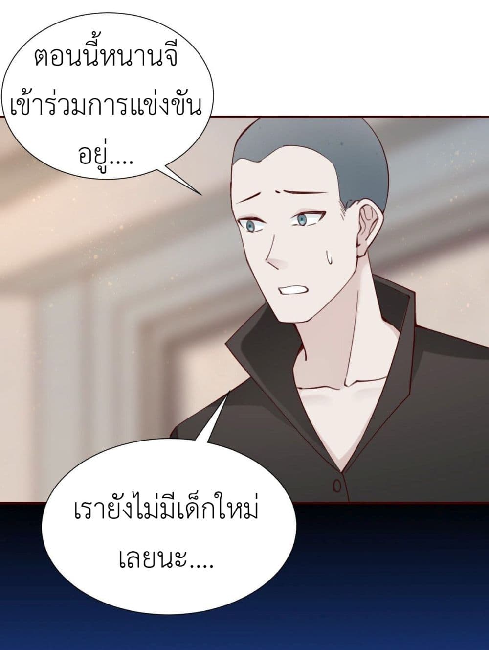 Call me Nemesis ตอนที่ 74 (10)