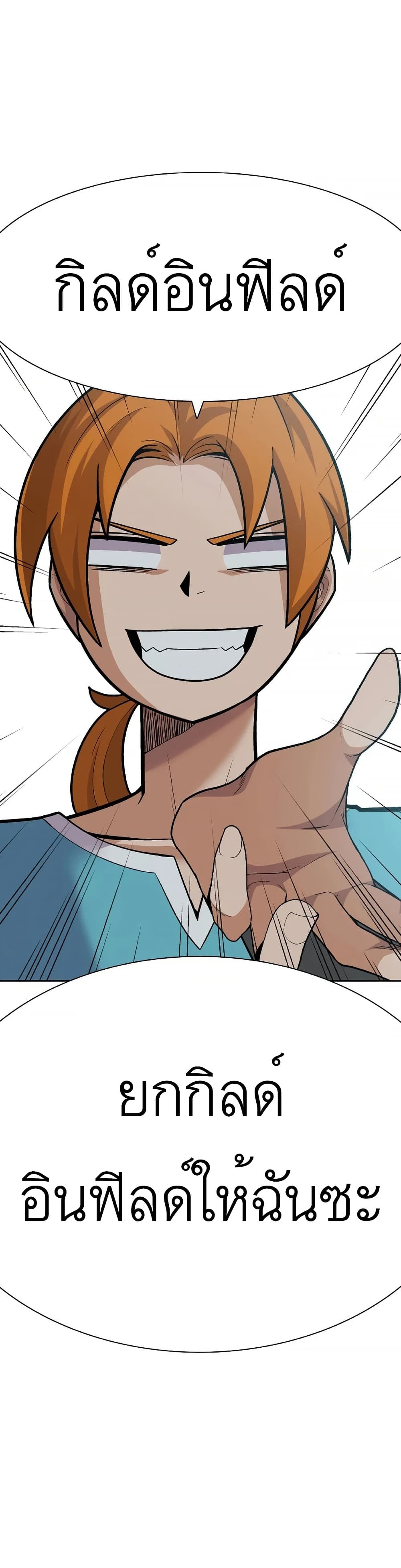 Raising Newbie Heroes In Another World ตอนที่ 16 (34)