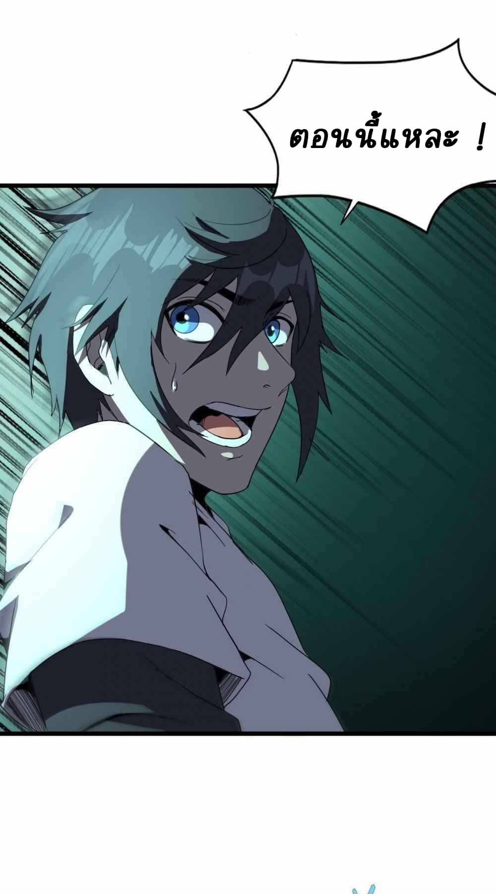 An Adventure in Paradise à¸•à¸­à¸™à¸—à¸µà¹ˆ 20 (11)