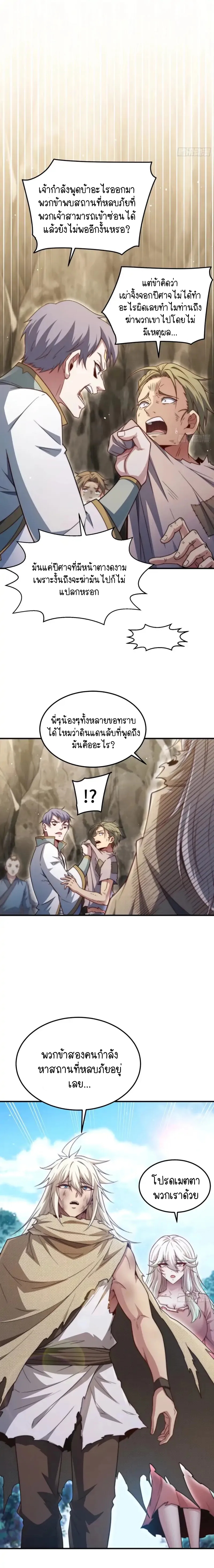 Invincible at The Start 66 (6)