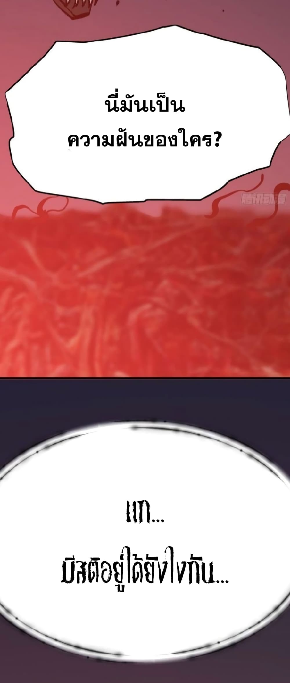 Star Prison ตอนที่ 17 (51)