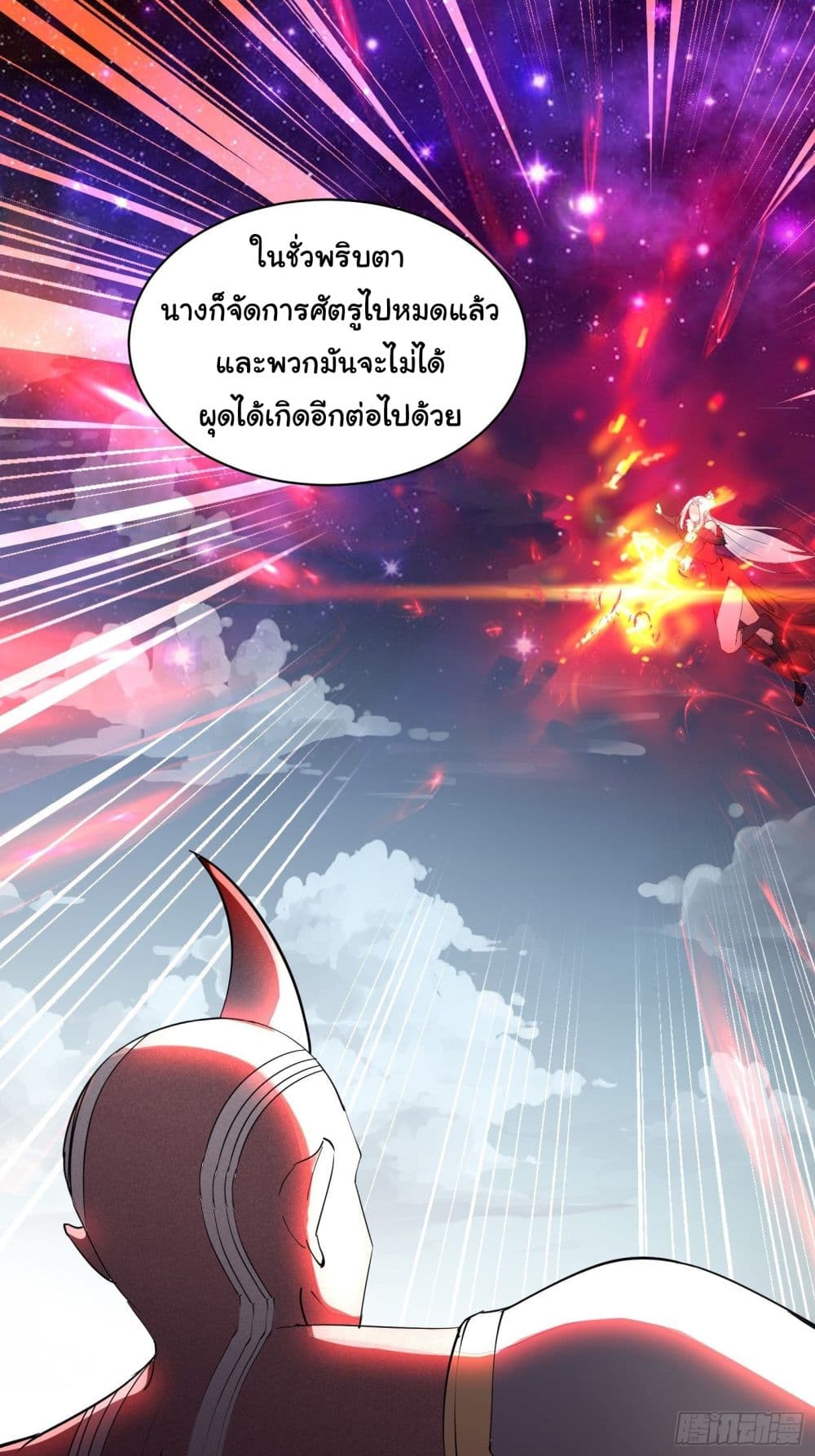 Cultivating Immortality Requires a Rich Woman à¸•à¸­à¸™à¸—à¸µà¹ˆ 124 (13)