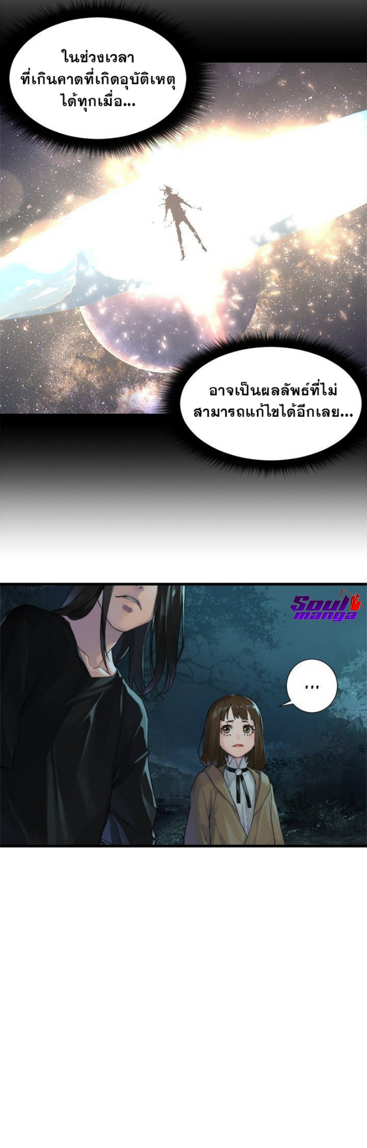 Her Summon 106 (11)