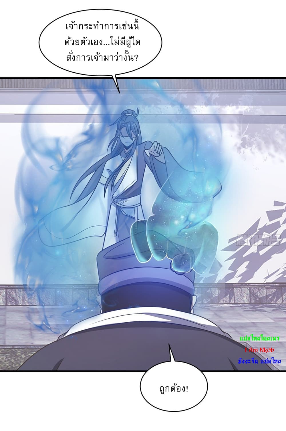 Invincible After a Hundred Years of Seclusion เธ•เธญเธเธ—เธตเน 4 (15)