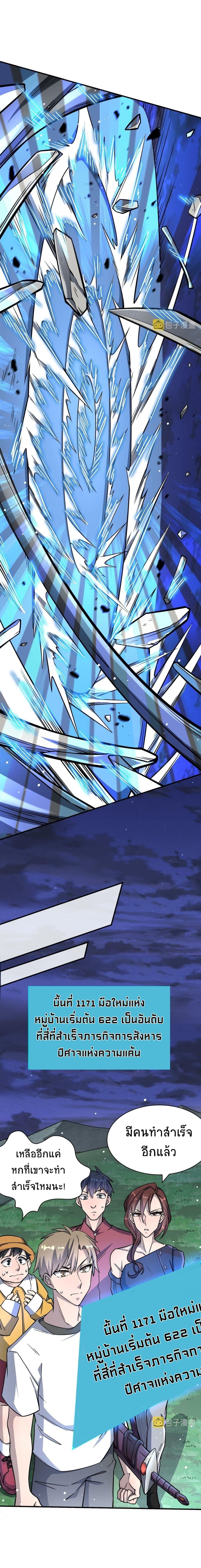 Global Killing Awakening SSS Level Talent At The Beginning! ตอนที่ 27 (3)