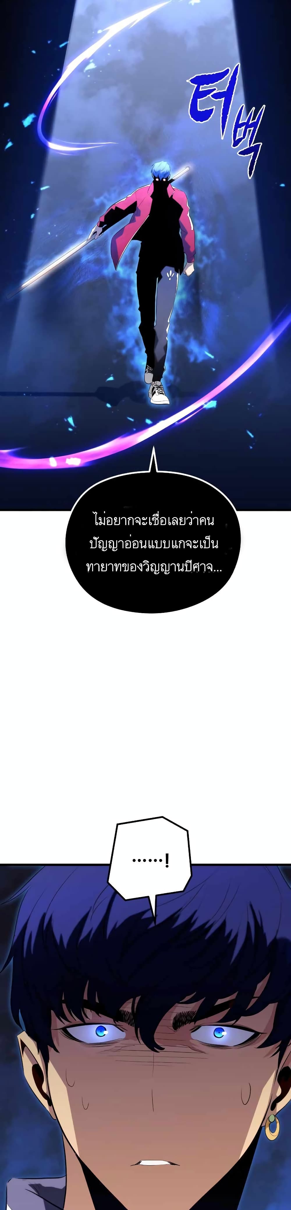 Phantom Spirit King 24 29