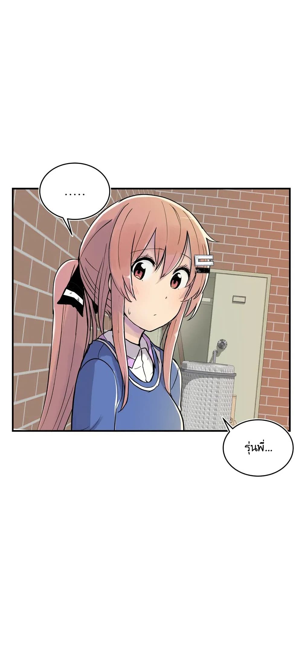 Erotic Manga Club ตอนที่ 9 (18)