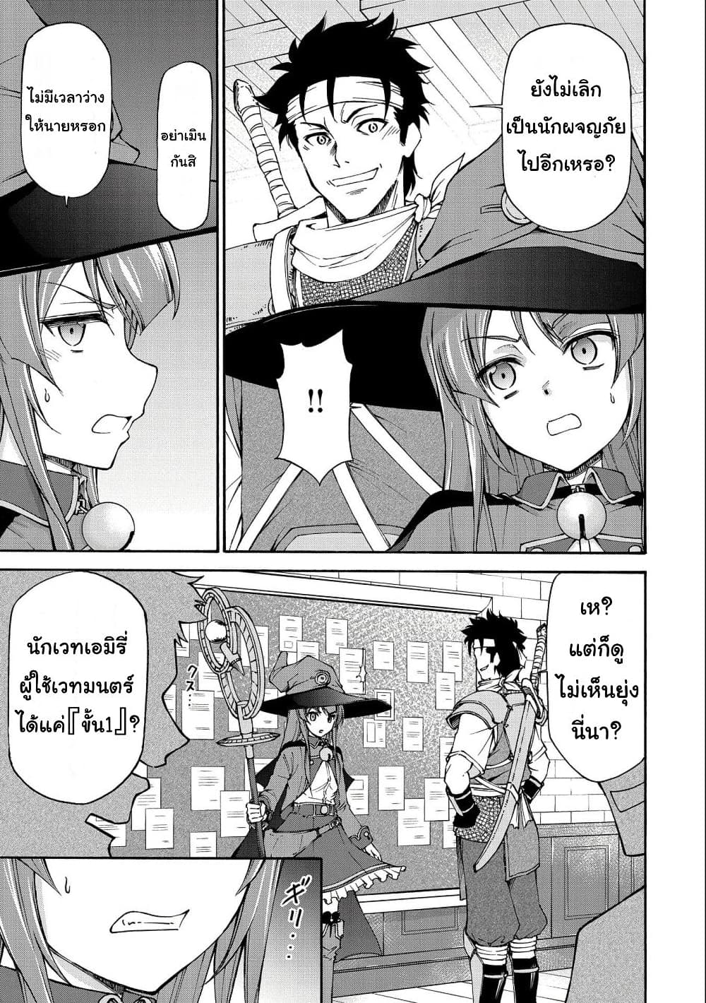 Maid nara Touzen desu. – Nureginu wo Kiserareta ตอนที่1 (27)