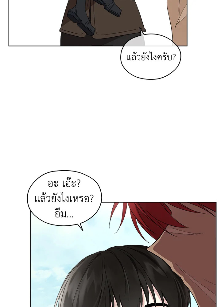I Became the Male Lead’s Stepmother 57 024