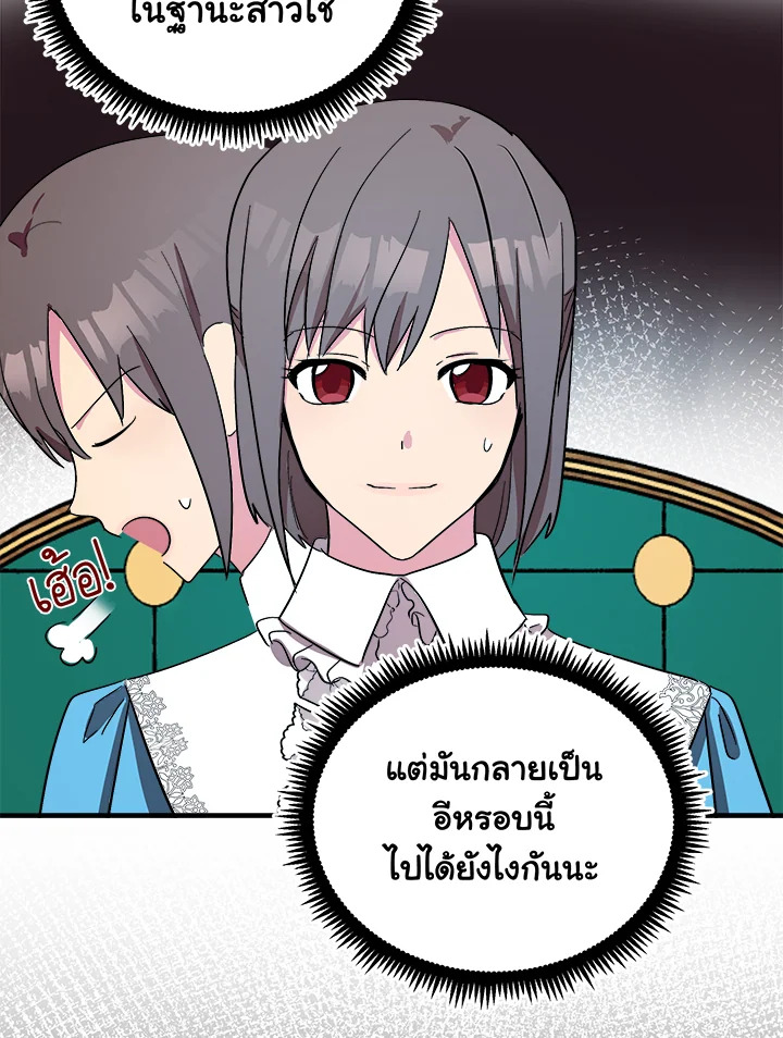 The Villainess Lives Twice 91 095