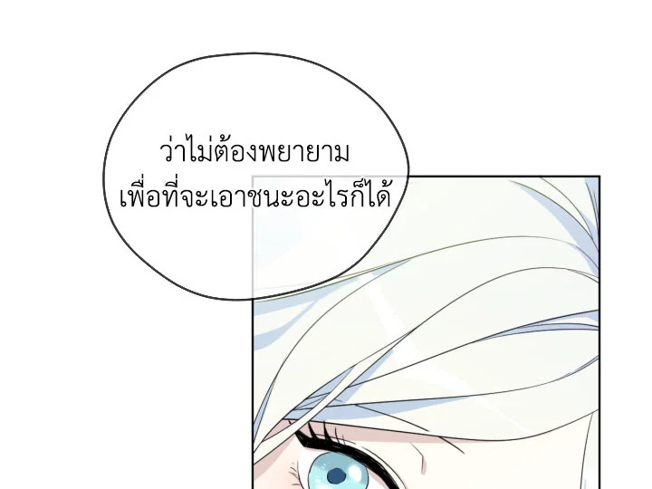 I Became the Male Lead’s Stepmother 11 053
