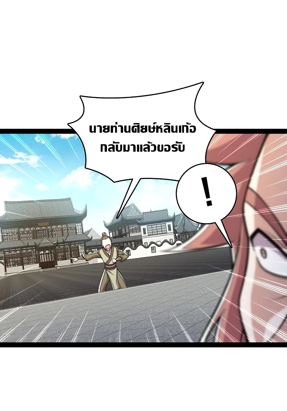 The Martial Emperor’s Life After Seclusion 115 (26)