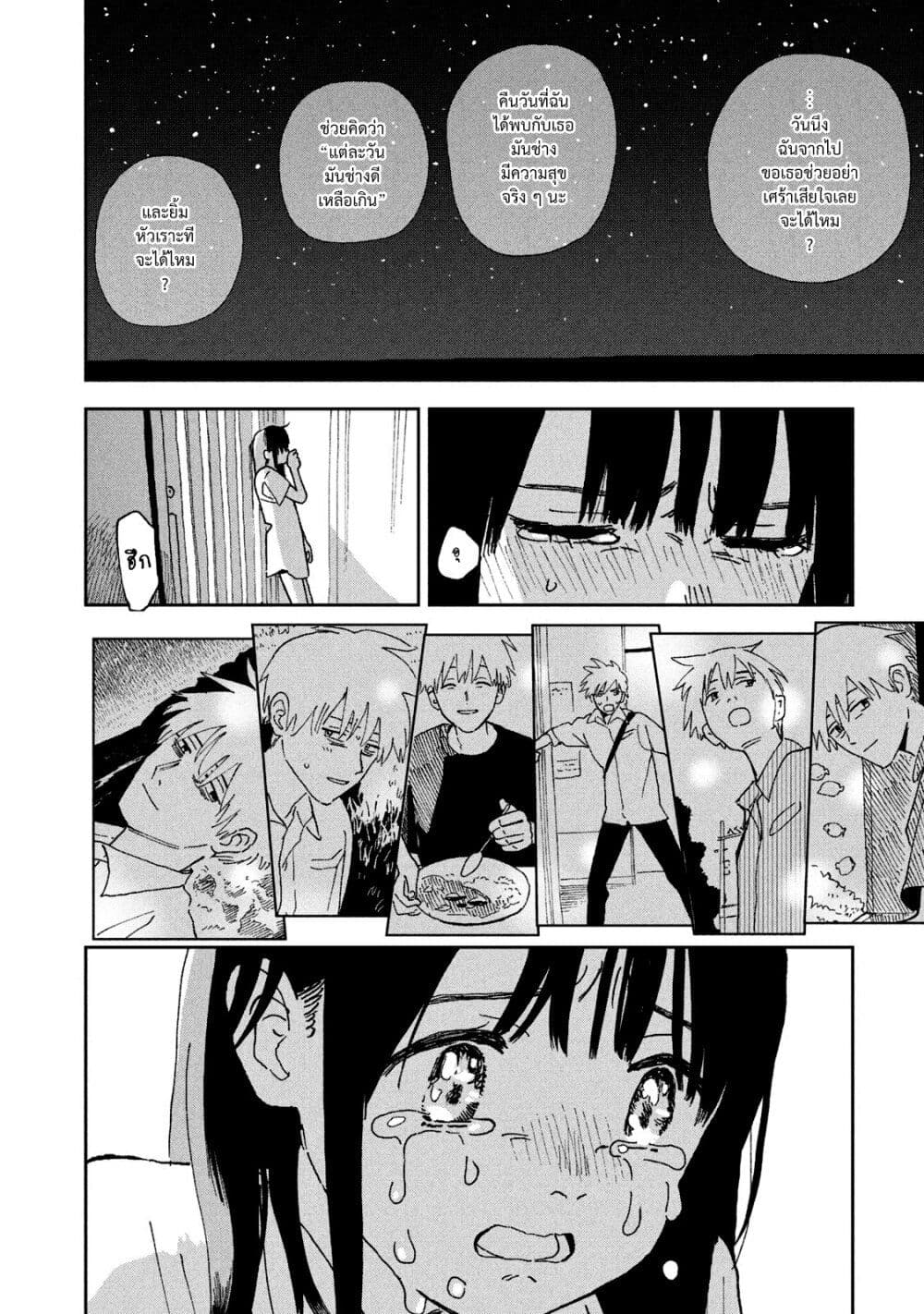 Tsuka no Ma no Ichika 26 16