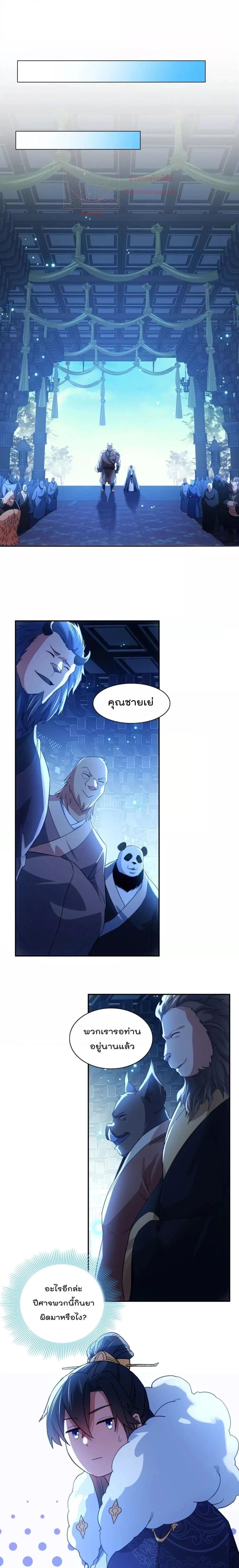 If I die, I’ll be invincible 114 13