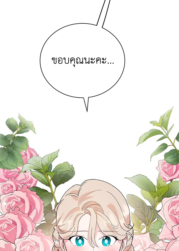 A Divorced Evil Lady Bakes Cakes 16 31