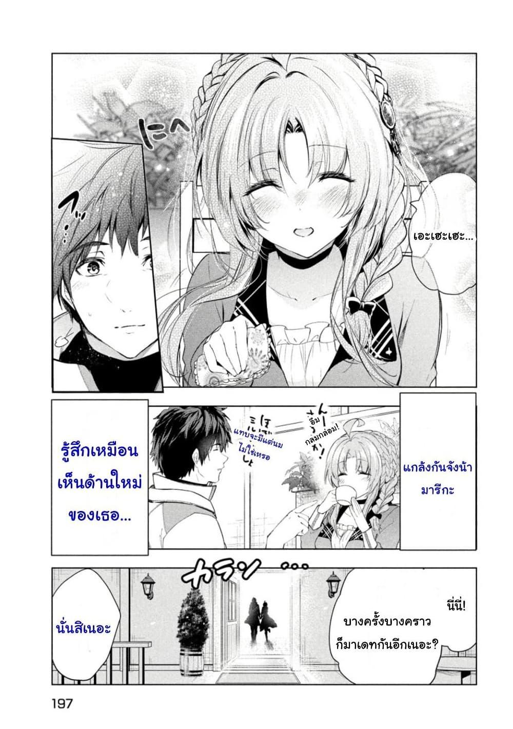 Kaiko sareta Ankoku Heishi (30 dai) no Slow na Second Life ตอนที่35 (17)