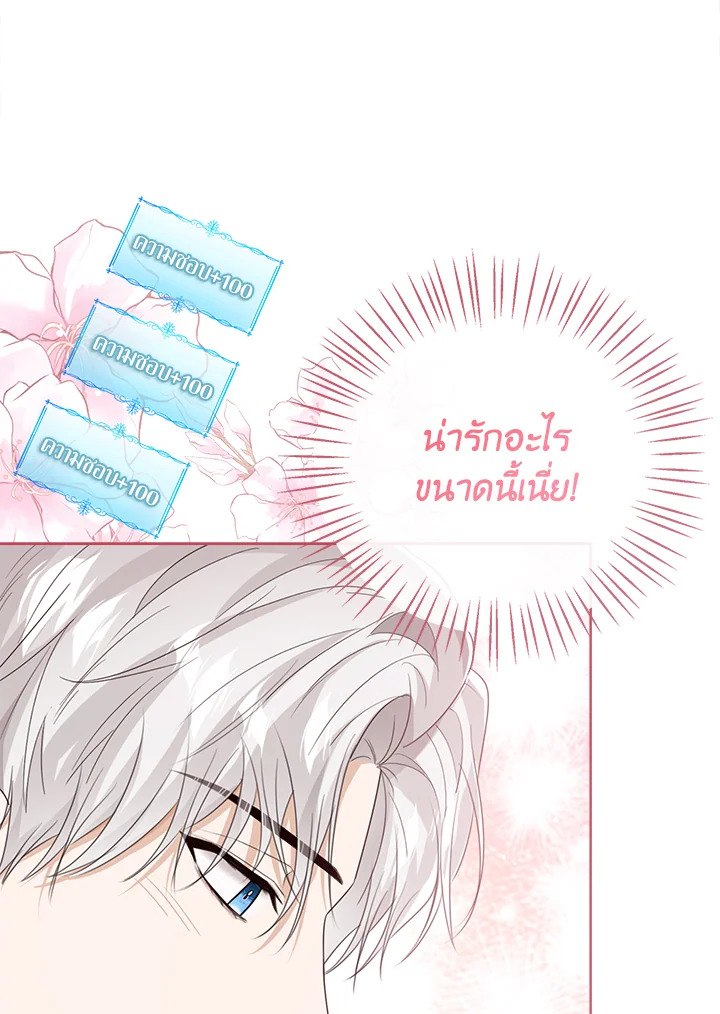 Baby Princess Through the Status Window 50 012