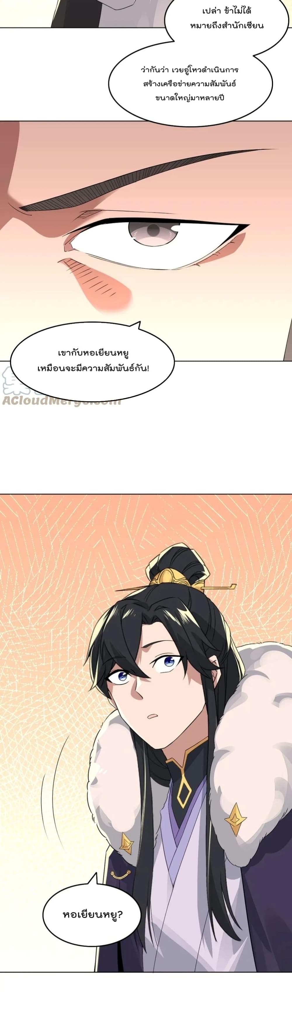 If I die, I’ll be invincible 21 (20)