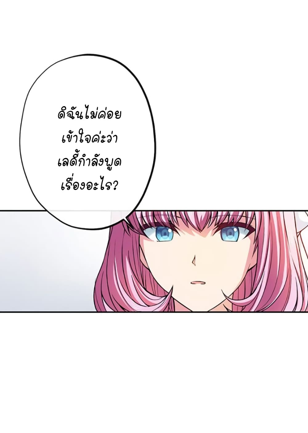 Circle Zero’s Otherworldly Hero Business Re ตอนที่ 20 (27)