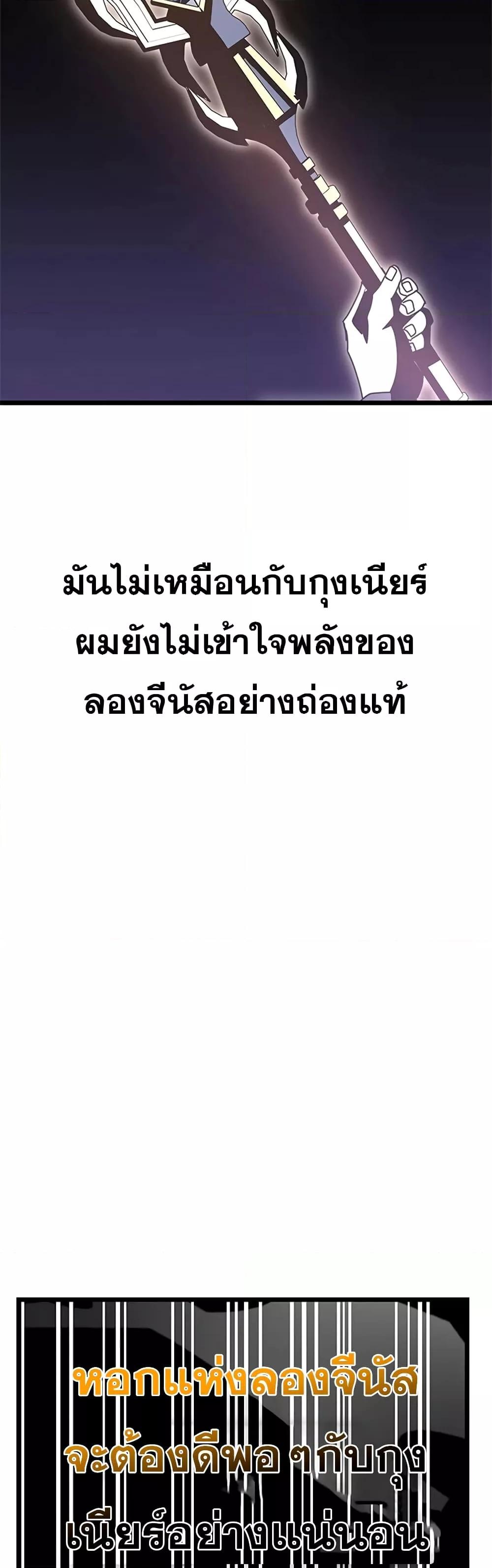 Transcension Academy 57 035