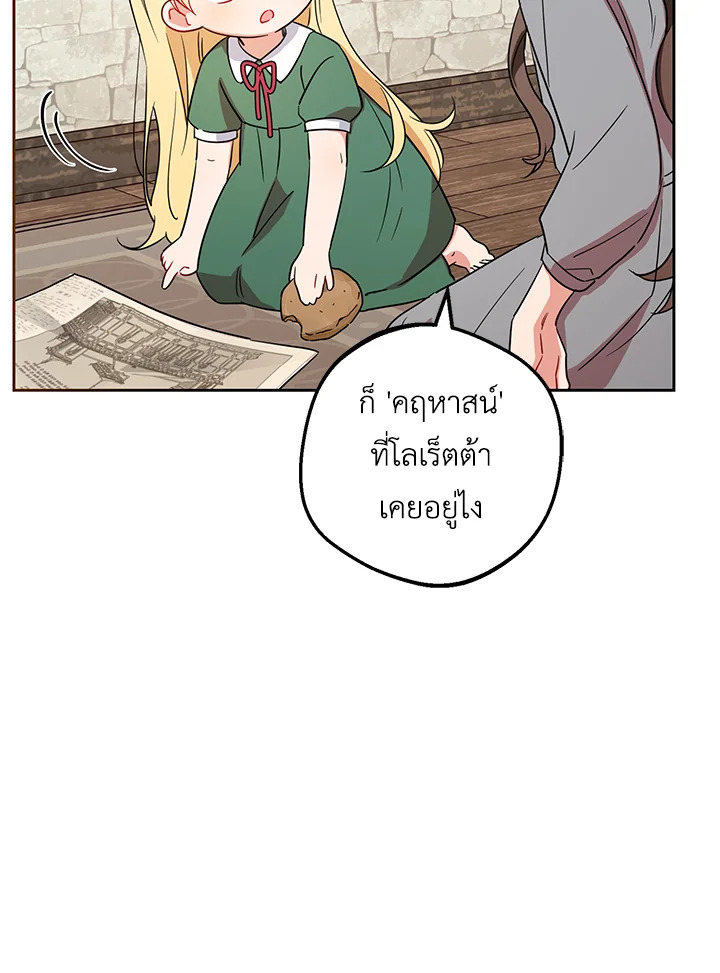 The Villainess Is Shy in Receiving Affection 3 025