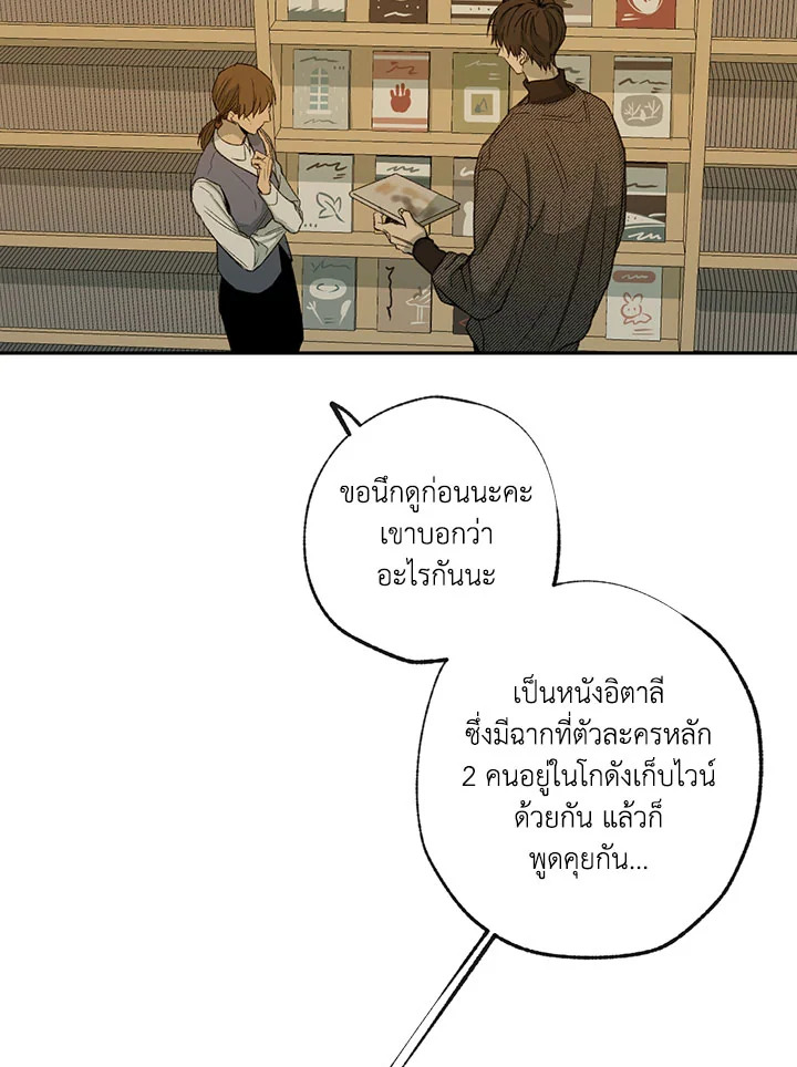 The Shape of Sympathy 56 05