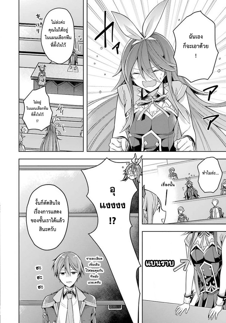 Shijou Saikyou no Daimaou, Murabito A ni Tensei suru 23 (14)