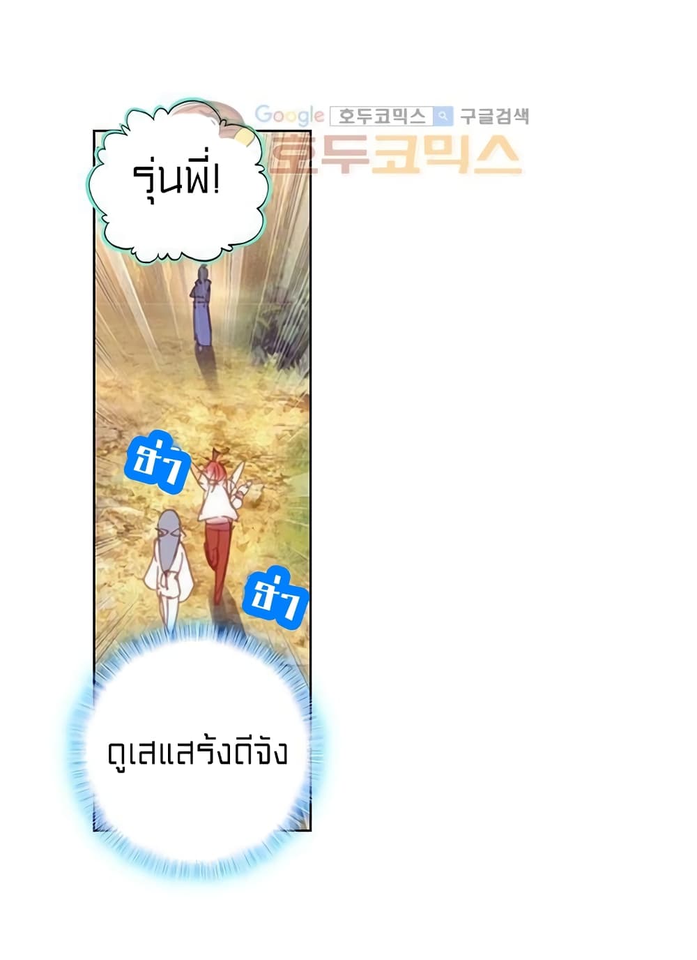 Perfect World ตอนที่ 73 (42)