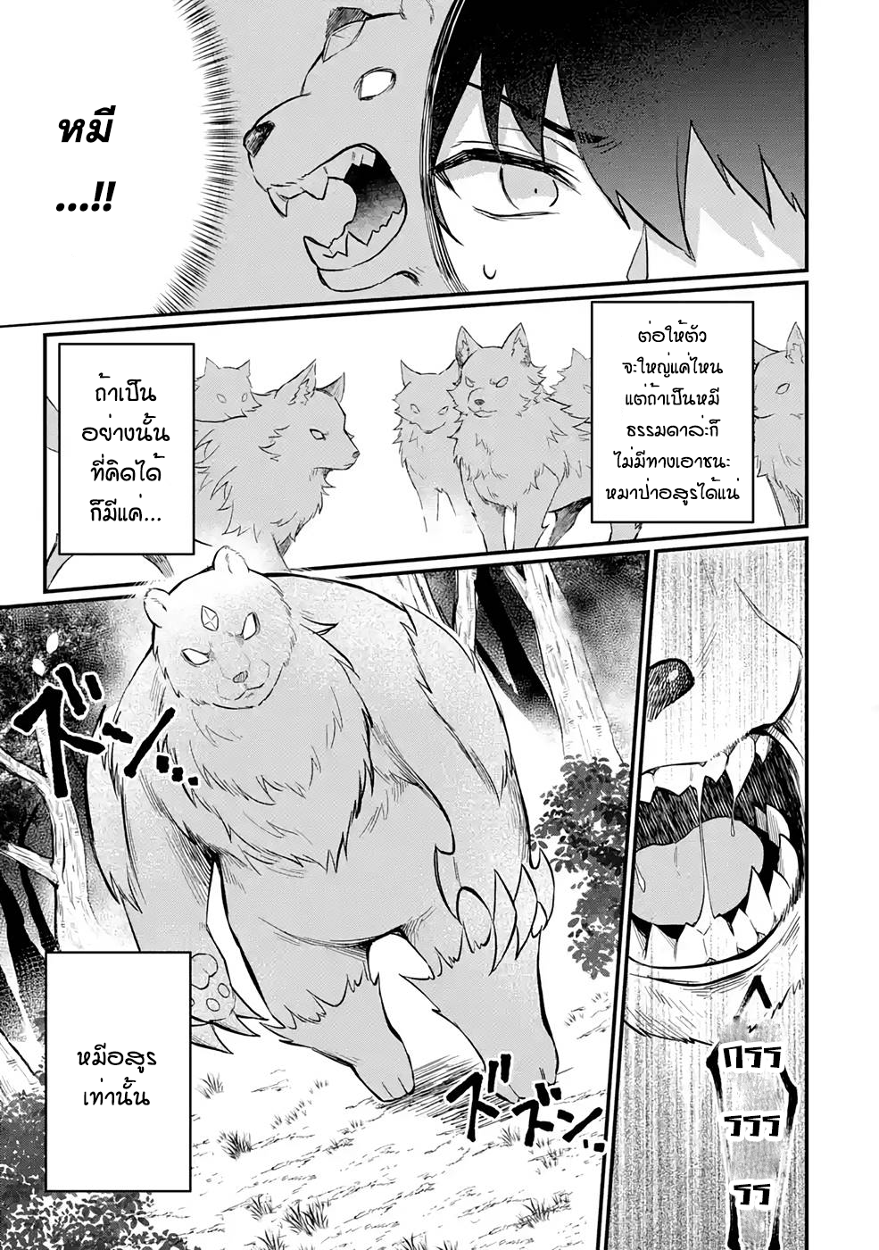 Hen na Ryu to Moto Yuusha 3.1 (15)