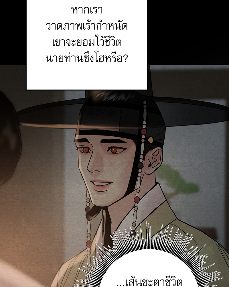 Painter of the Night 122 74