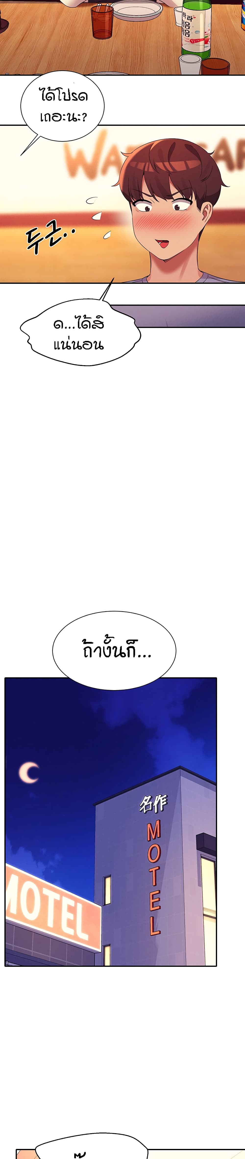 Is There No Goddess in My College? 71 page 24