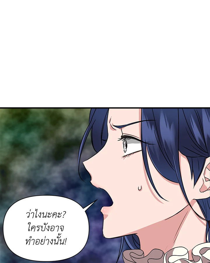 Cinderella Wasn't Me 5 027