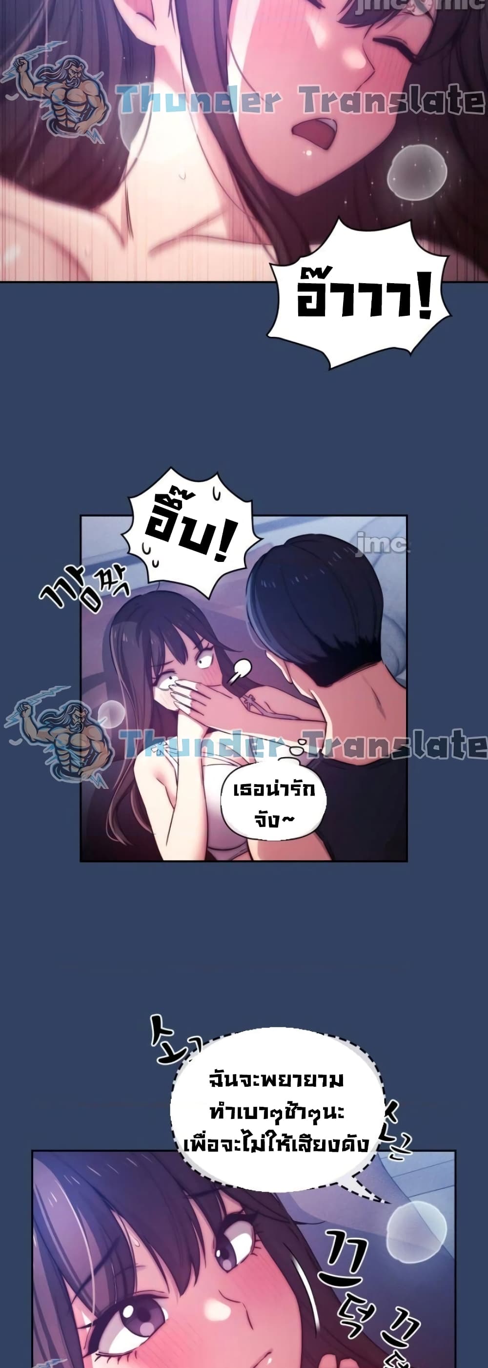 Private Tutoring in These Trying Times à¸•à¸­à¸™à¸—à¸µà¹ˆ 40 (9)