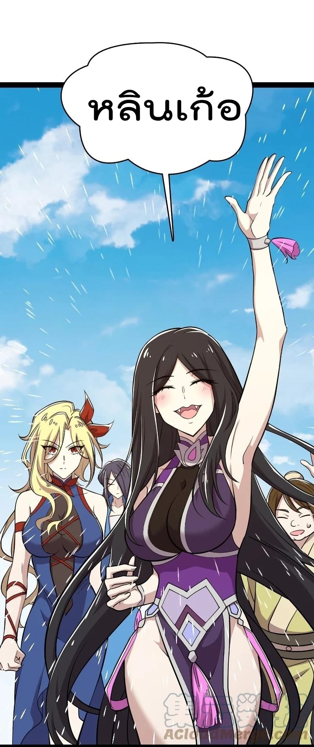 The Martial Emperor’s Life After Seclusion ตอนที่ 106 (4)