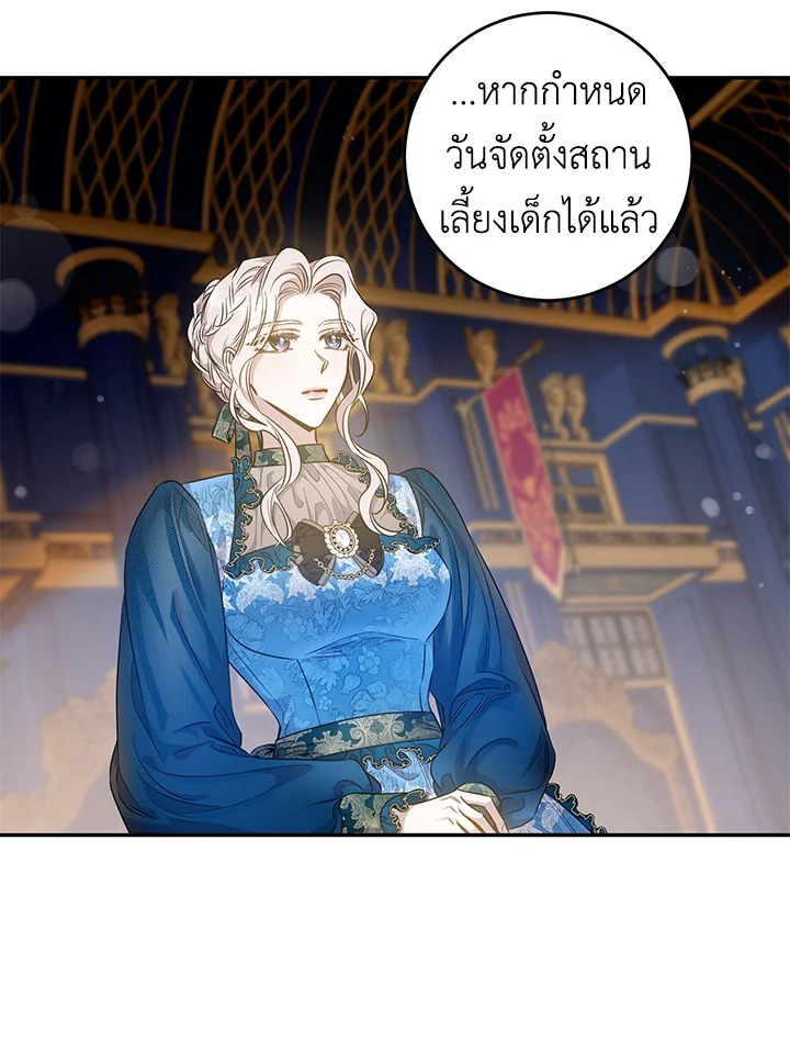 The Taming of the Tyrant 51 16