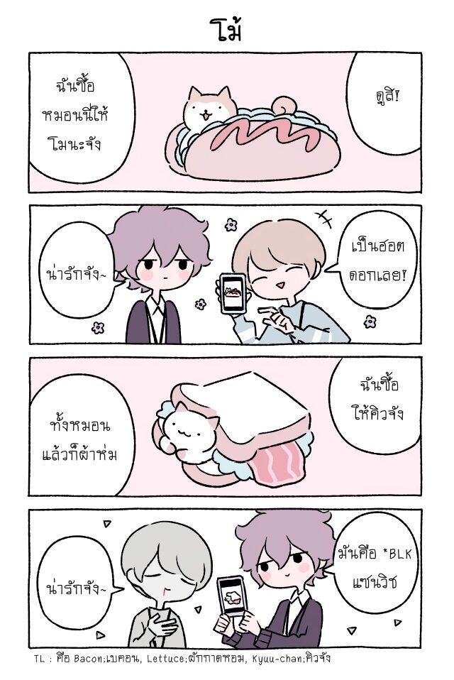 Fushigi Neko no Kyuu chan ตอนที่30 (10)