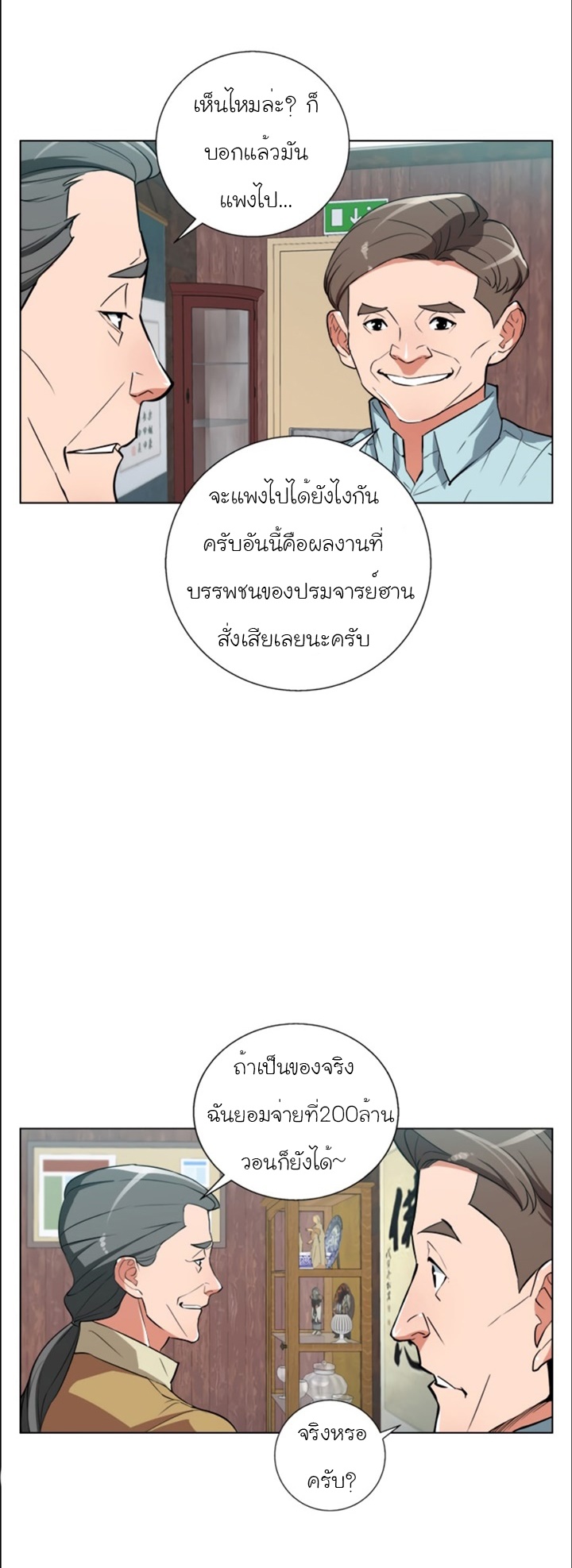 Read to Level Up45 (28)