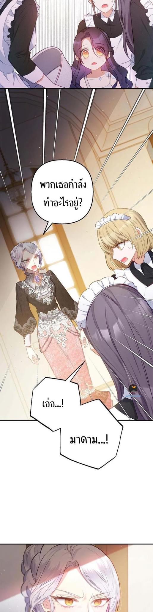 I’m a Daughter Loved by the Devil 4 25