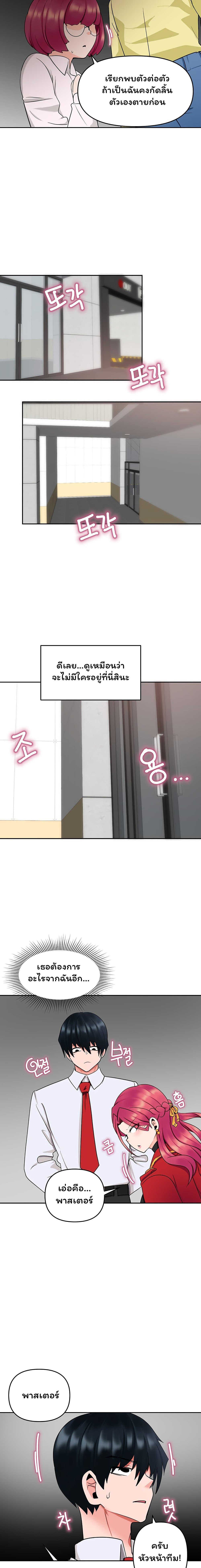 The Hypnosis App Was Fake 7 25