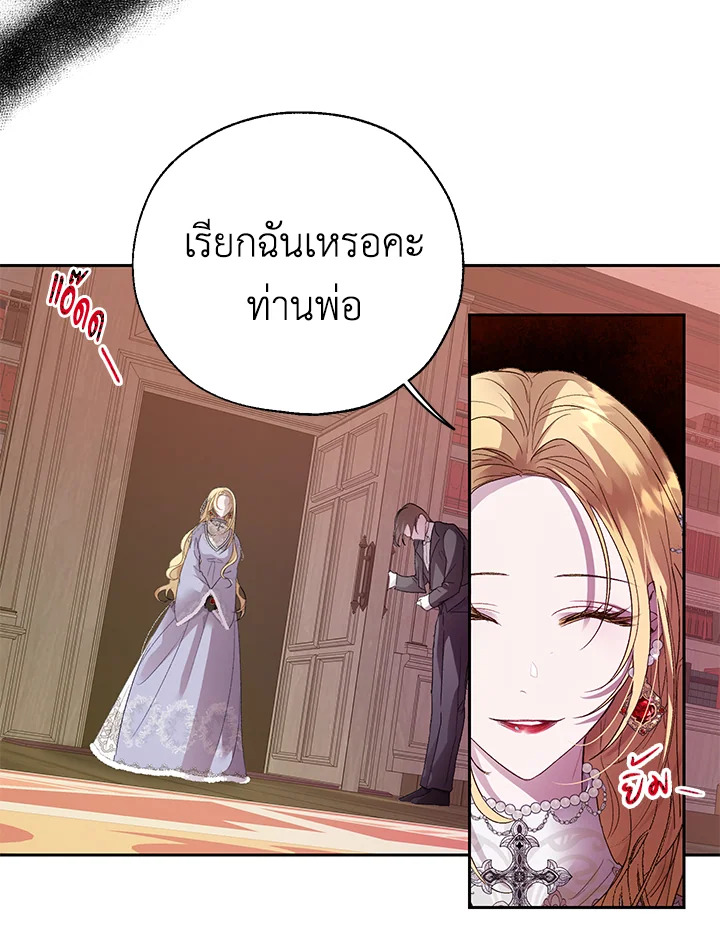 The Way to Protect the Female Lead’s Older Brother 29 31