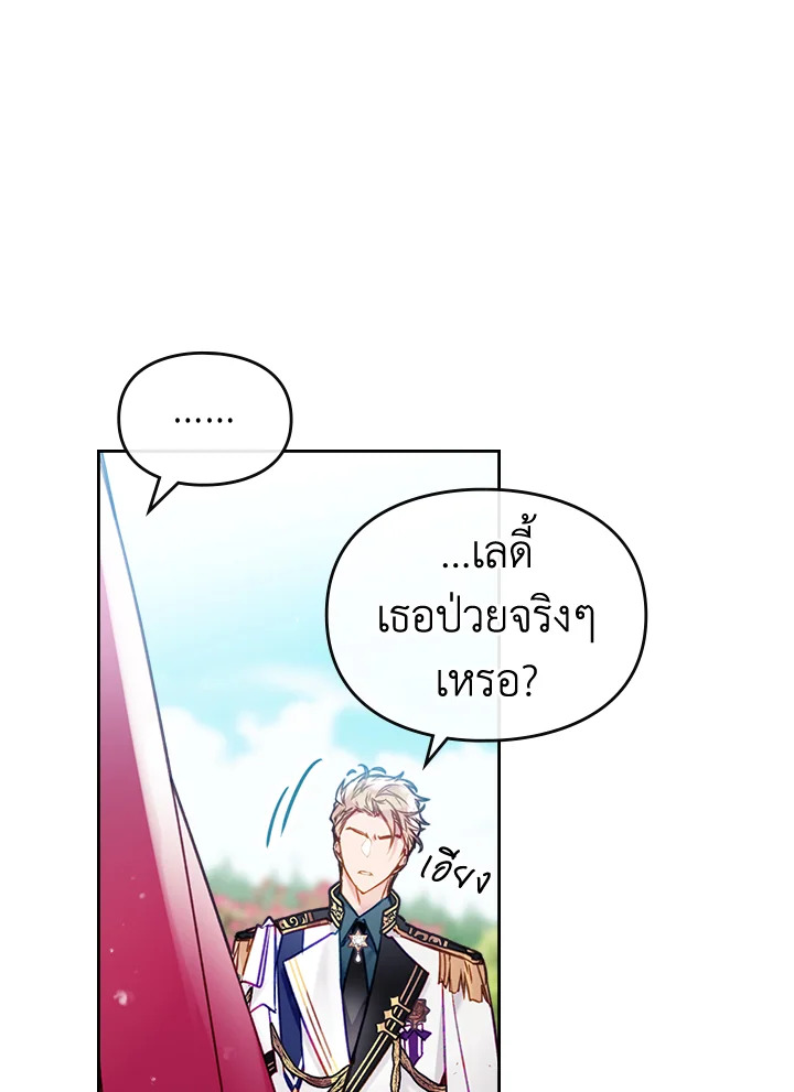 Death Is The Only Ending For The Villainess 99 55