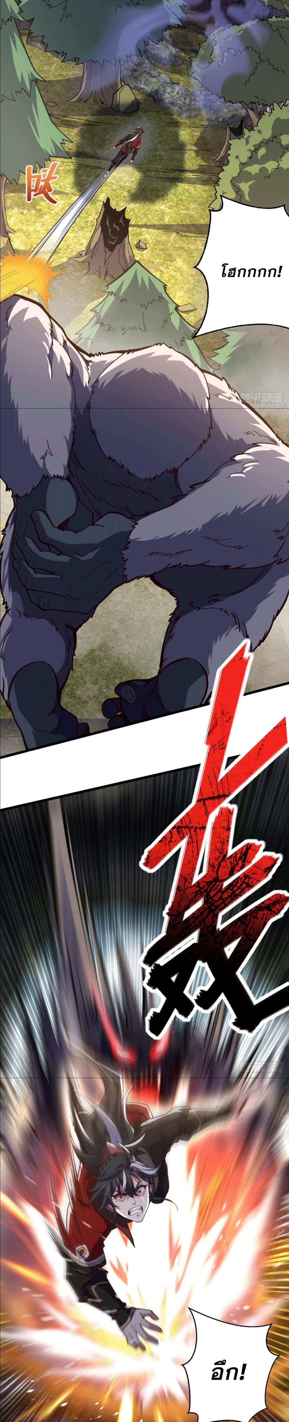 I am the Dragon Emperor ตอนที่ 12 (7)