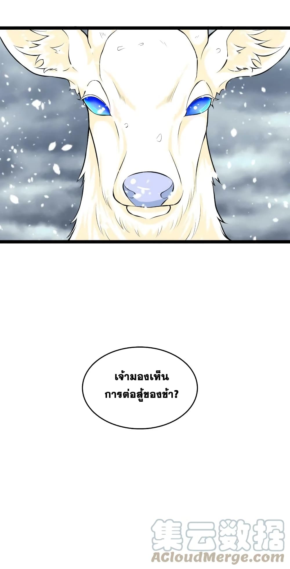 The Martial Emperor’s Life After Seclusion ตอนที่ 174 (49)