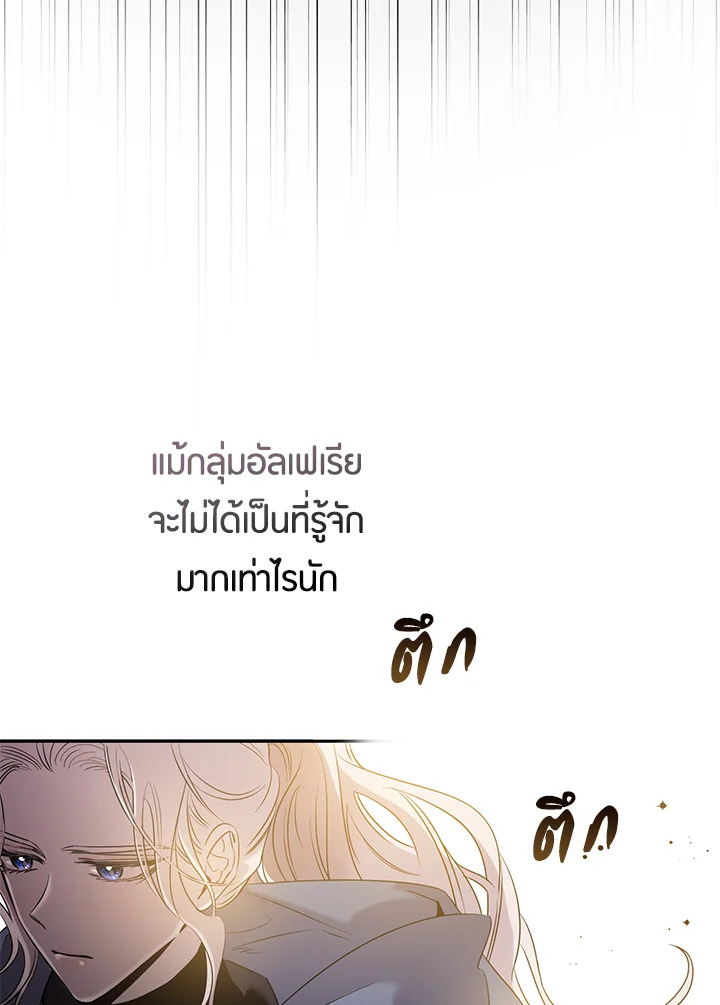 The Taming of the Tyrant 47 41